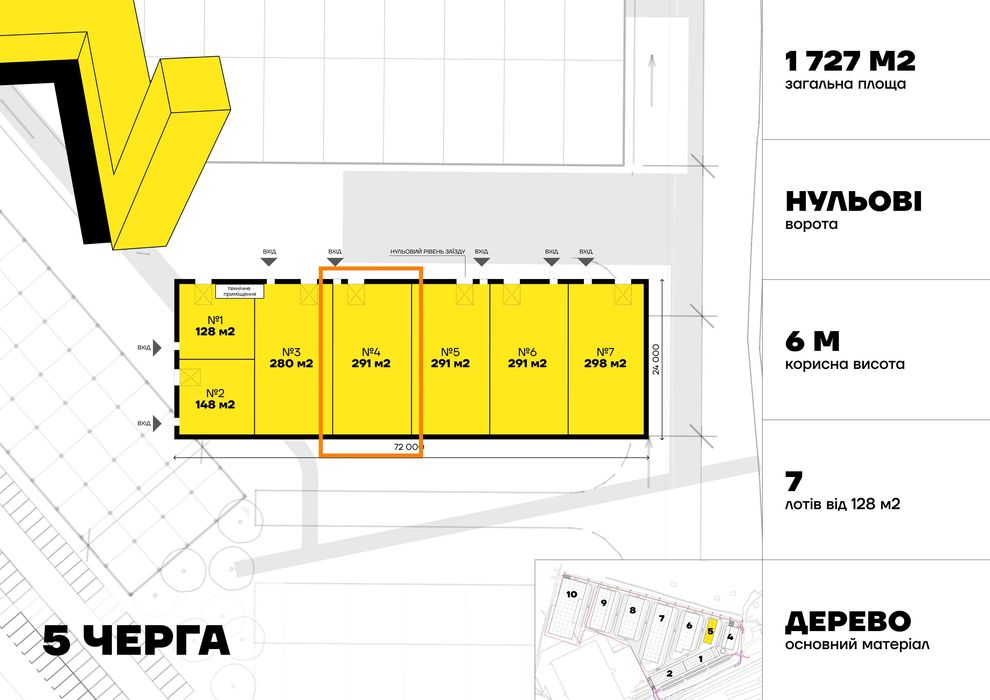 Оренда дерев'яного складу 291 м² у Львові.  Логістичний центр PERETYN