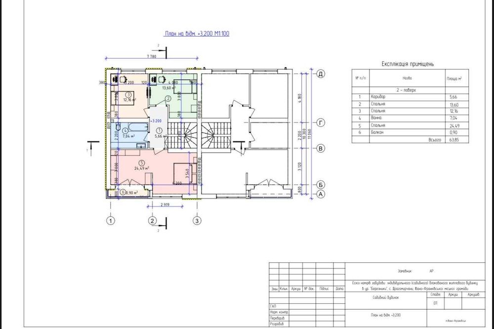 Продаж дуплекс, будинок, півособняк 130м2; 2,5сот. Драгомирчани, місто