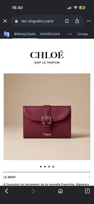 Клатч, косметичка Chloe оригінал, нова, бургунді