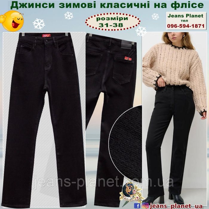Жіночі прямі утеплені класичні джинси на флісі Vanver Розмір 34