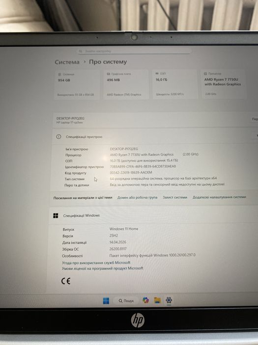 HP Laptop 17-cp3021 AMD Ryzen 7 7730U (2.0 - 4.5 ГГц) SSD 1 ТБ RAM 16 ГБ Windows 11 Home