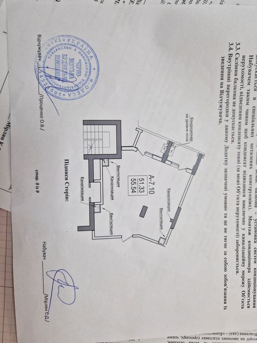 Жк пасейдон дом сдан 7 эт 55м2