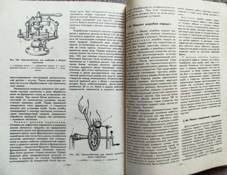 Книга Техническое обслуживание и ремонт автомобилей