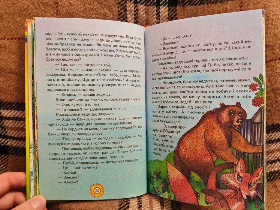 Казковими стежинками