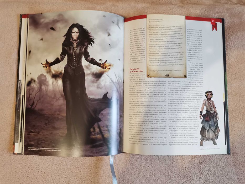 Мир Ведьмака. Справочник по компьютерной игре