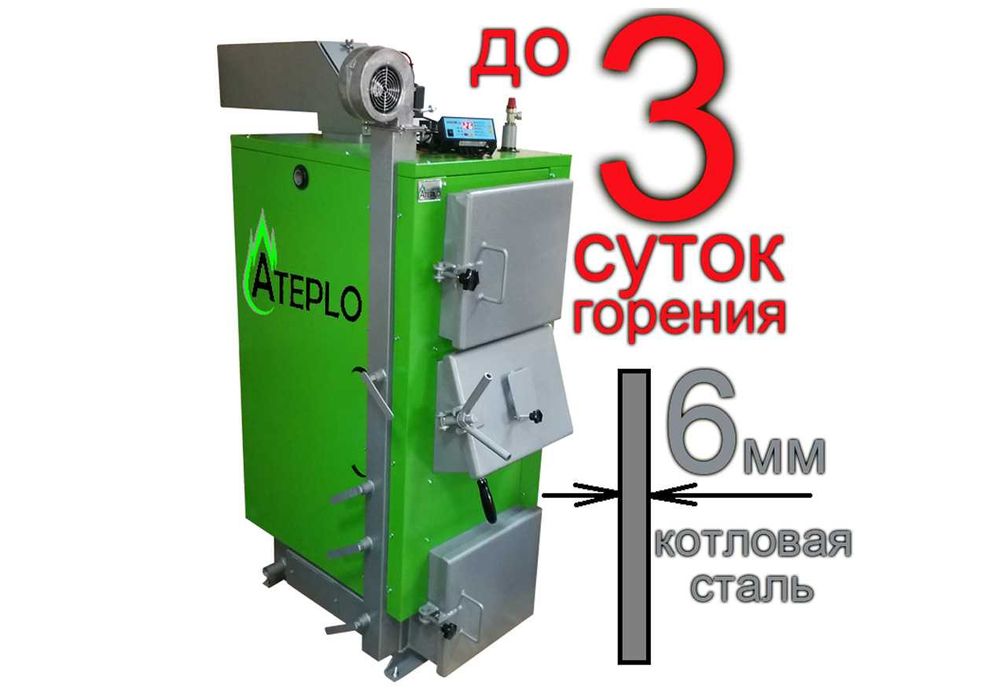 Твердотопливный котел длительного горения ATEPLO модель LUX 25 кВт