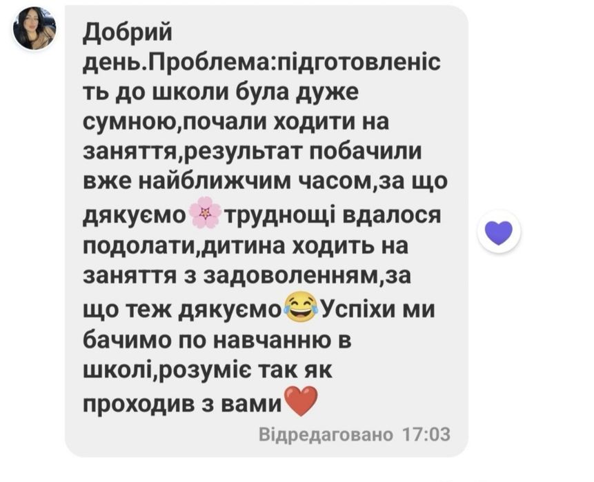 Репетитор початкових класів Підготовка до школи Англійська мова