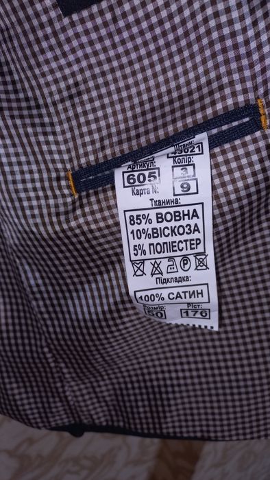 Костюм чоловічій весільний