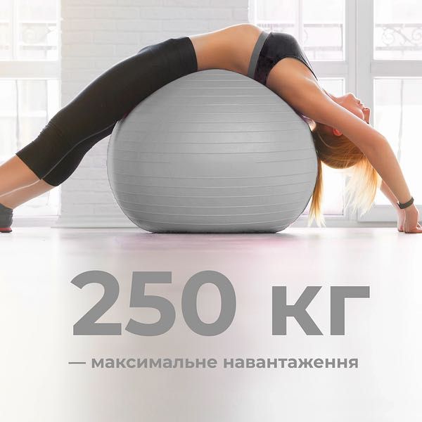 М'яч для фітнесу (фітбол) WCG 75 Anti-Burst 250кг Сірий + насос