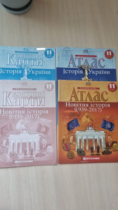 Карти Контурні Атласи