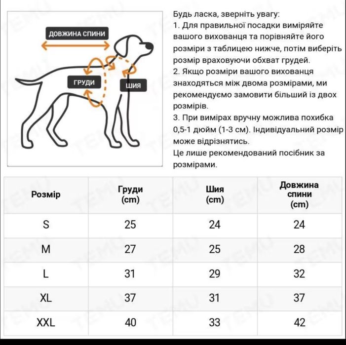 Одяг для собак.Жилетка для собак