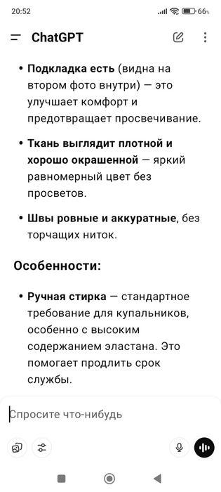 Необходима для моря