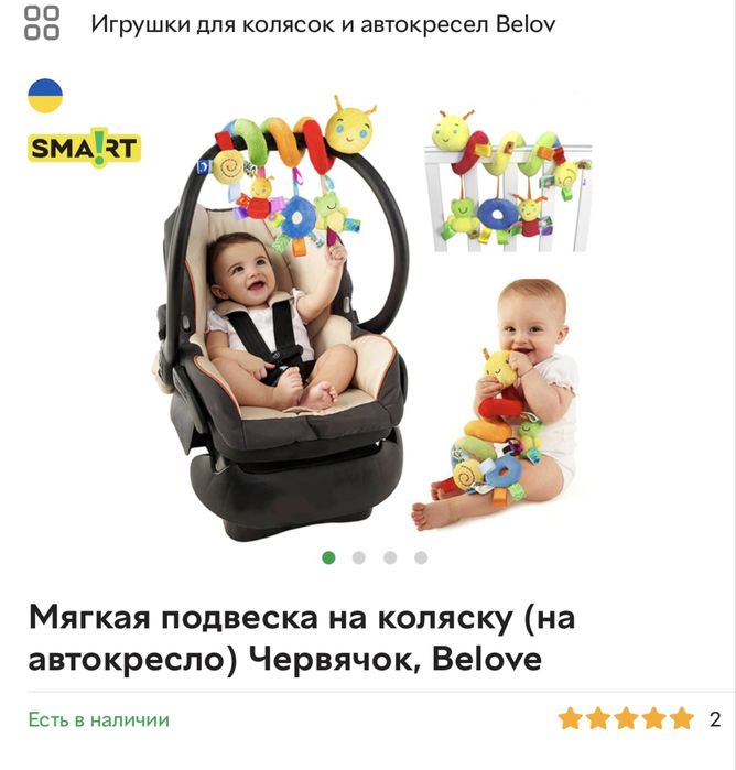 Брязкальце в коляску/кроватку