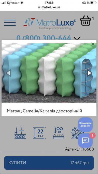 Матрас 180*200 Камелія кокос АКЦІЯ Матролюкс ( Matroluxe) в наявності