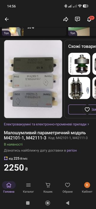 Модуль малошумящего транзисторного усилителя СВЧ диапазона