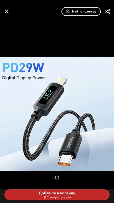 Кабель Essager USB Type-C к Lighting