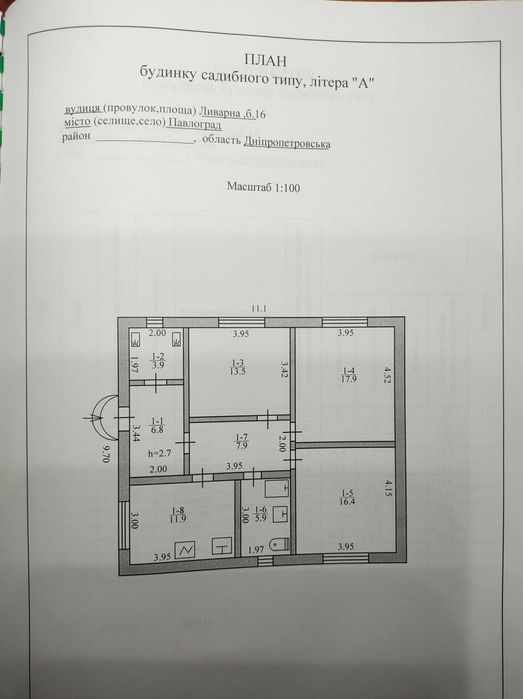 Продам одноповерховий будинок