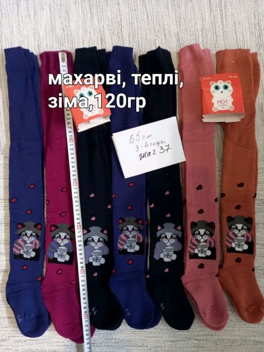 Детские колготки демисезонные на девочку, дитячі колготи  для дівчаток