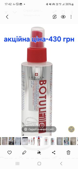 You Look супер уход для волос .спрей 10 в 1. 15 а 1 Уоu Look Soika