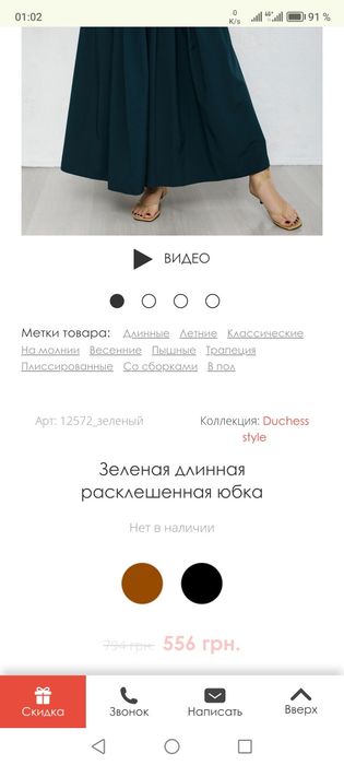 Юбка длинная. Спідниця. Розмір, Лето, осень весна,