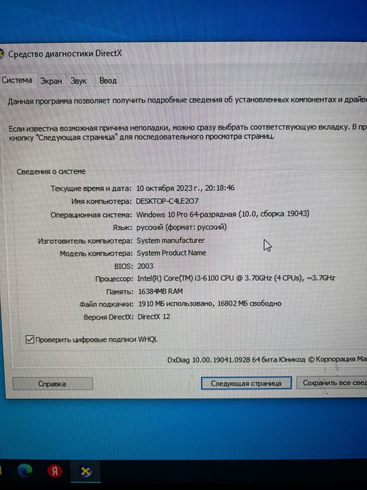 Компьютер персональный пк