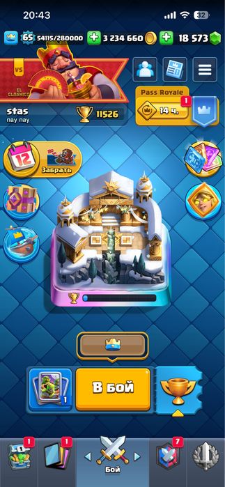 аккаунт клеш рояль абсолют Топ 300 Украіни 11800 кубків