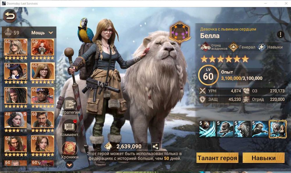 Аккаунт Doomsday - ПРОДАМ