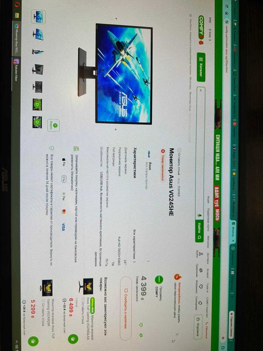 Геймерський 24" монітор Full HD ASUS VG245HE