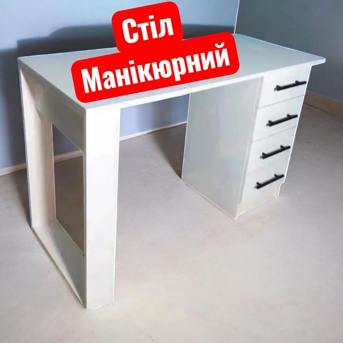 Манікюрний стіл дубровиця
