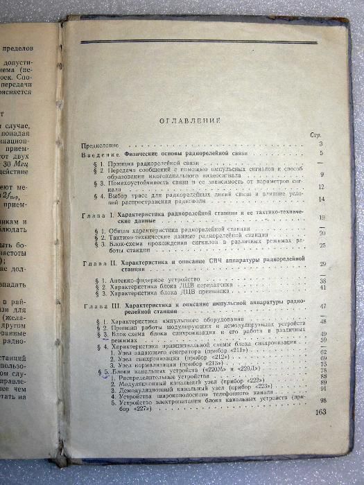 STACJE RADIOWE R-404 radiolinia