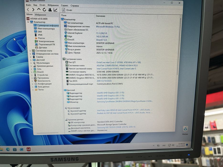 Процесор Intel Core i7-10700K 3.8GHz / 16MB /s1200
