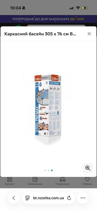 Каркасний басейн 305 x 76 см Bestway