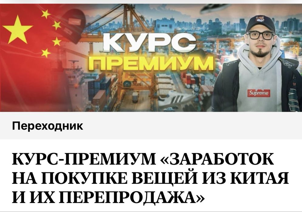 Курс піндуодуо.