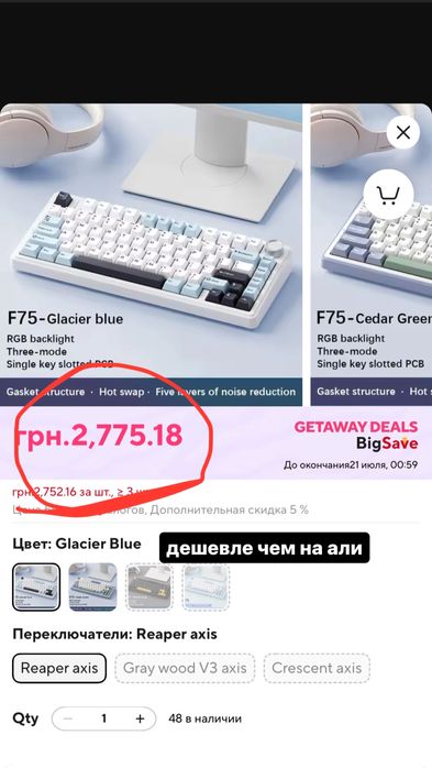 Беспроводная игровая механическая клавиатура Aula f75 75% gasket