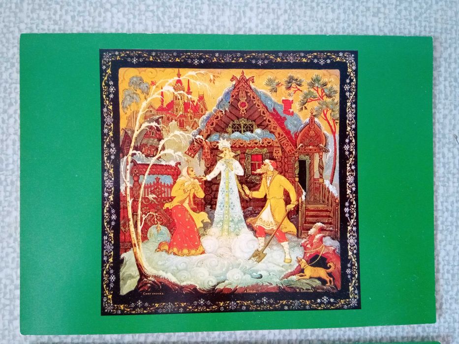 Открытка двойная Снегурочка