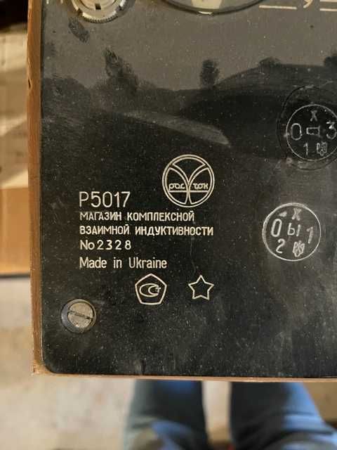 Магазин індуктивності Р5017