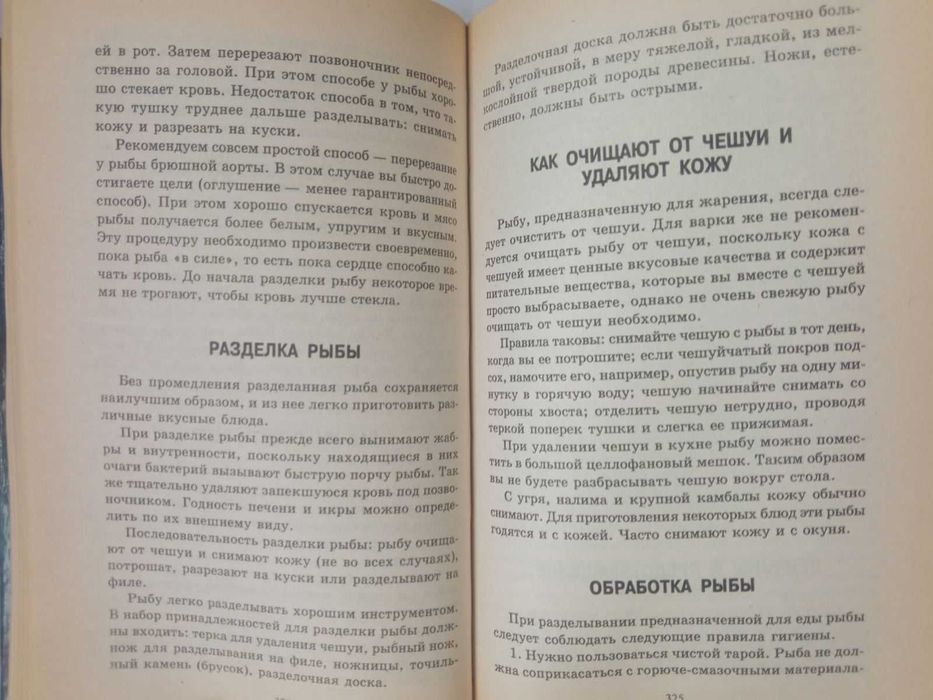 Книга. 10000 советов рыболову