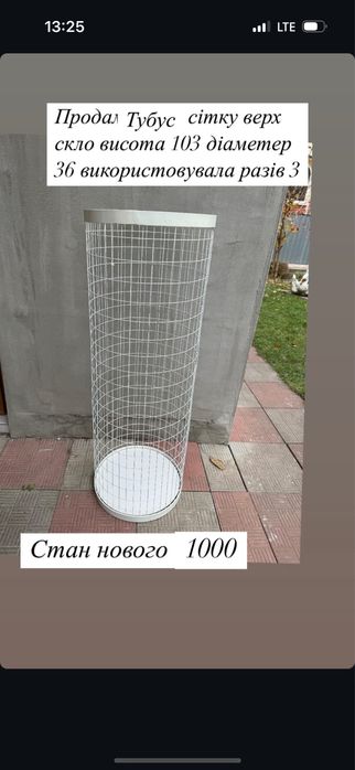 Столик тубус під торт