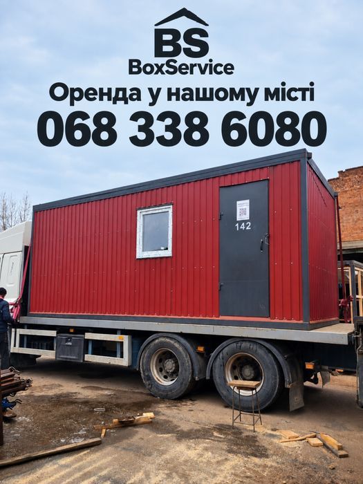 Будівельний вагончик оренда Сколе — доставка на об’єкт