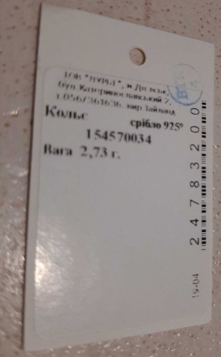 Продам серебряное колье