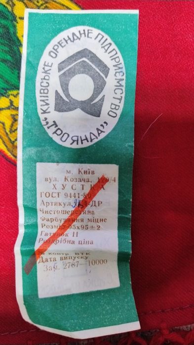 Вінтажна вовняна хустка з торочками «Троянда» (Київ), 95х95 см