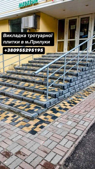 Укладка тратуарної плитки