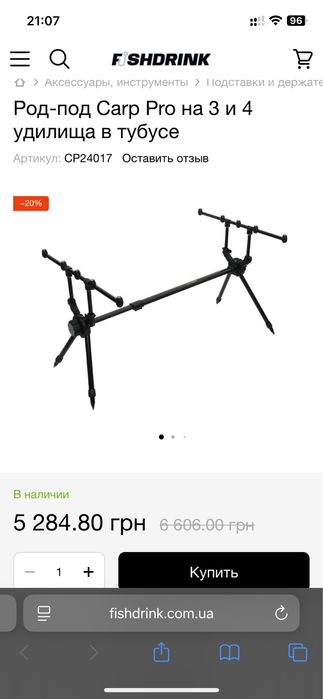 Carp Pro риболовля та відпочинок