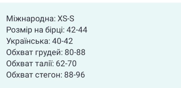 Топ + штаны новые