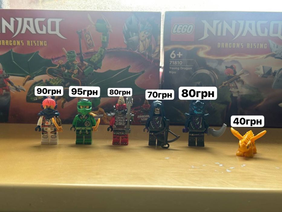 Лего фігурки,Дракони лего