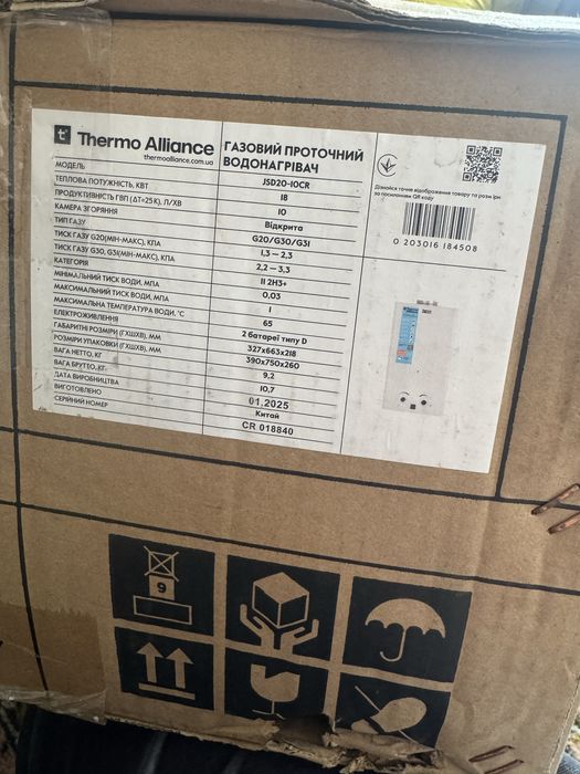 Газовий проточний водонагрівач