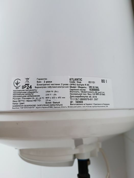 Продам бойлер, atlantic vm 80 n4l