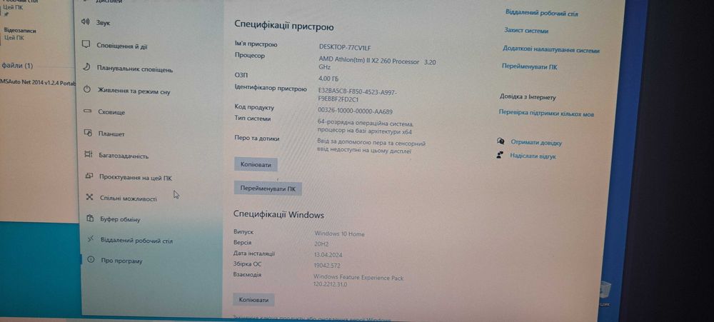 Комп'ютер АMD 260