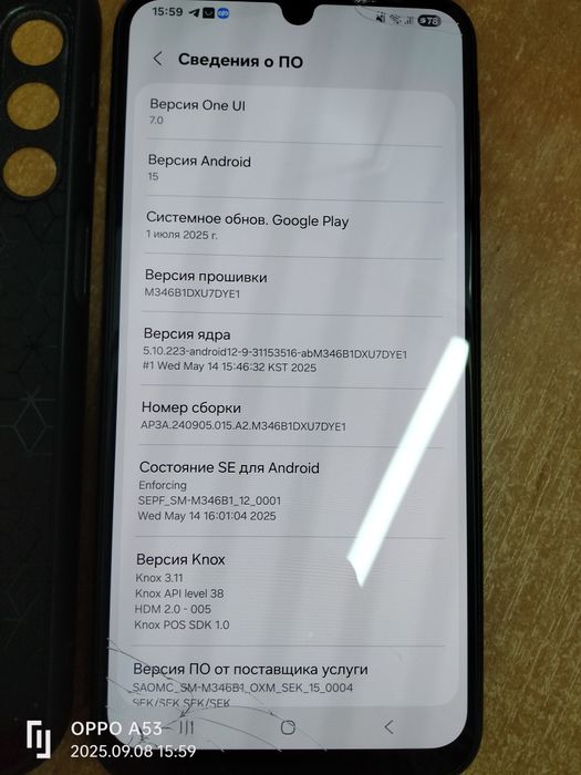 Samsung galaxy M34 5 G