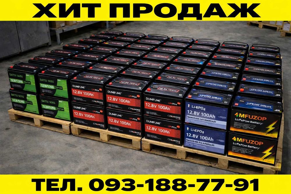 Литиевый аккумулятор LiFePO4 12.8V 100Ah с защитой BMS ‼️ Акумулятор